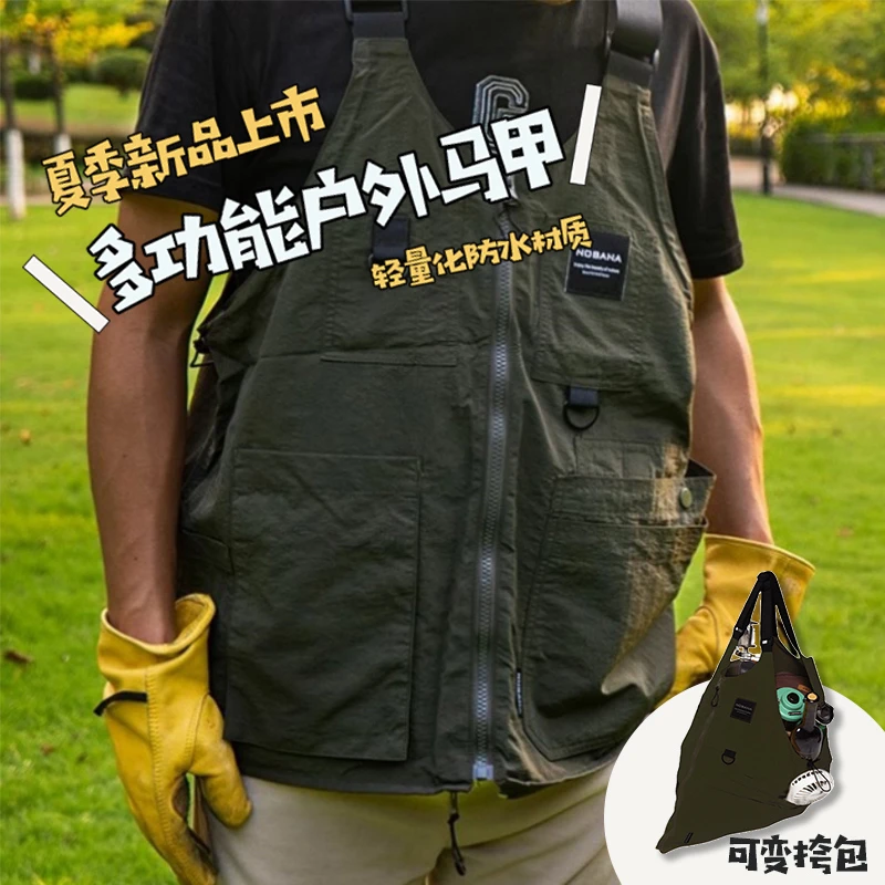 Nobana户外多功能露营马甲山系野营男女休闲速干背心便携挎包钓鱼