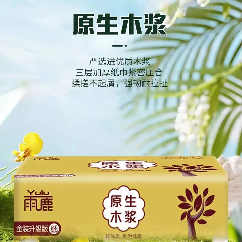 新品巴拉巴拉抽纸一包~台式桌子家用工作办公桌卧室桌宿舍简易可