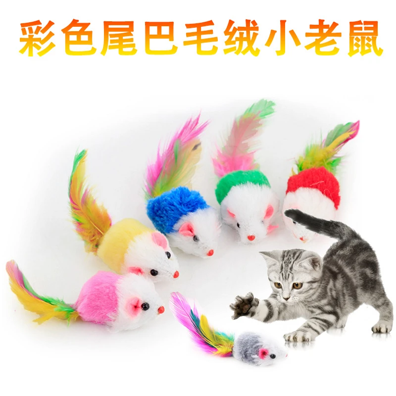 【猫咪玩具】彩色羽毛仿真小老鼠