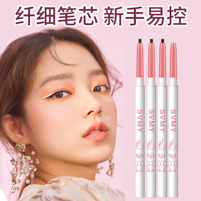 SVMY冻感时代丝滑眼线胶笔正品极细持久不晕染白色