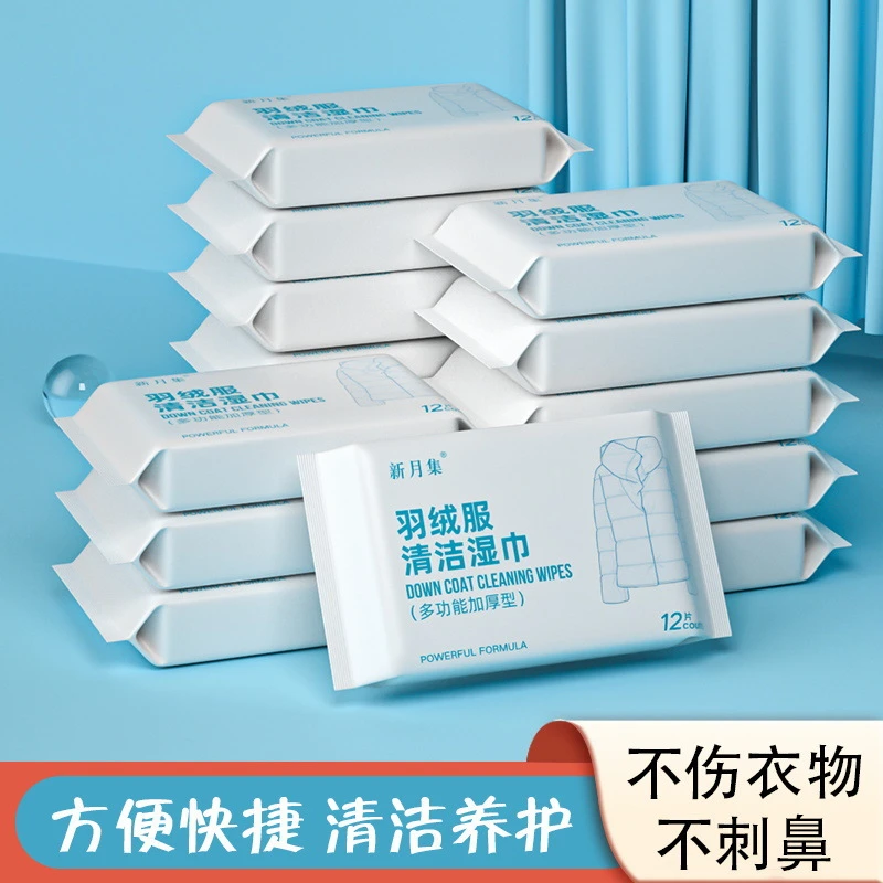 羽绒服清洁湿巾12片便携装免水洗湿纸巾衣物去渍湿巾