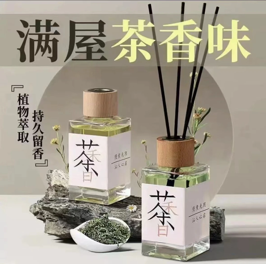 茶香香薰白茶无火香薰精油家用厕所香氛酒店空气清新剂除臭香薰
