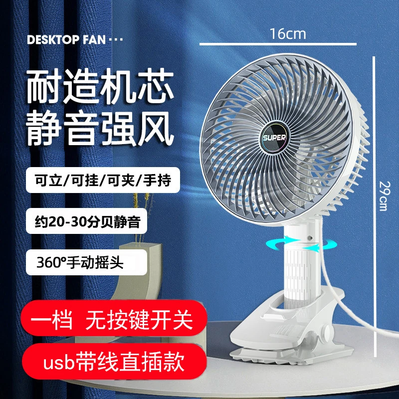 【桌面电风扇】电风扇台式转页扇轻音家用台扇小型桌面扇电扇风扇
