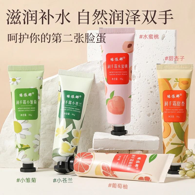 花香谜语护手霜软管30g补水嫩滋润保湿随身便携缘依娜护手霜香氛