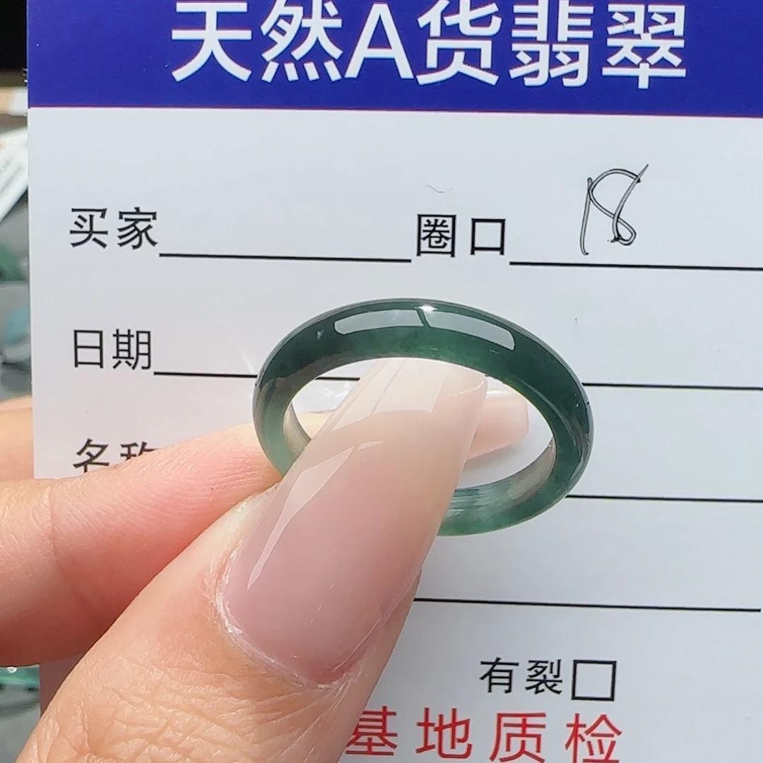 翡翠戒指未镶嵌戒指