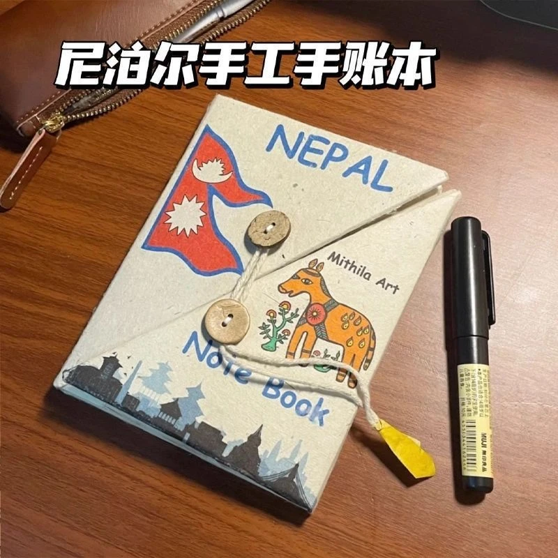 尼泊尔洛卡塔植物手工本简约高颜值笔记手账本尼泊尔手工本