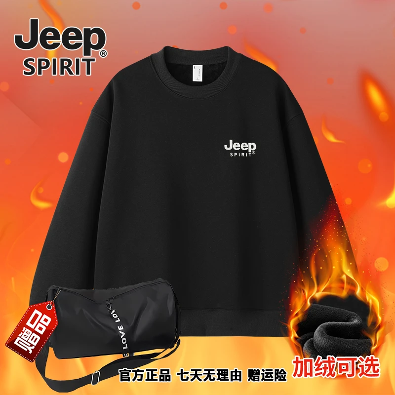 JEEP SPIRIT爸爸圆领卫衣男秋冬款重磅硬挺美式复古套头加绒上衣