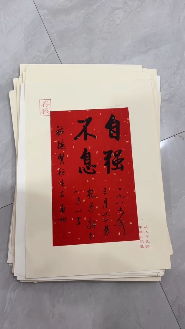 【闪购商品】书法华雅轩手工手绘作品