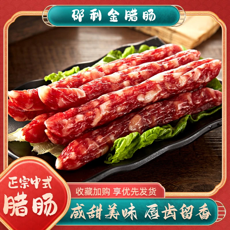 （活动发8包）正宗福建南平传统纯猪后腿肉香肠广式肠1560g8包