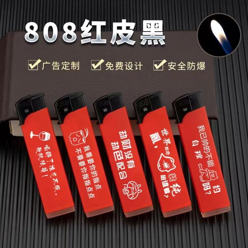 [定制款]300-500支纯红色黑头明火打火机点火喜庆福利款