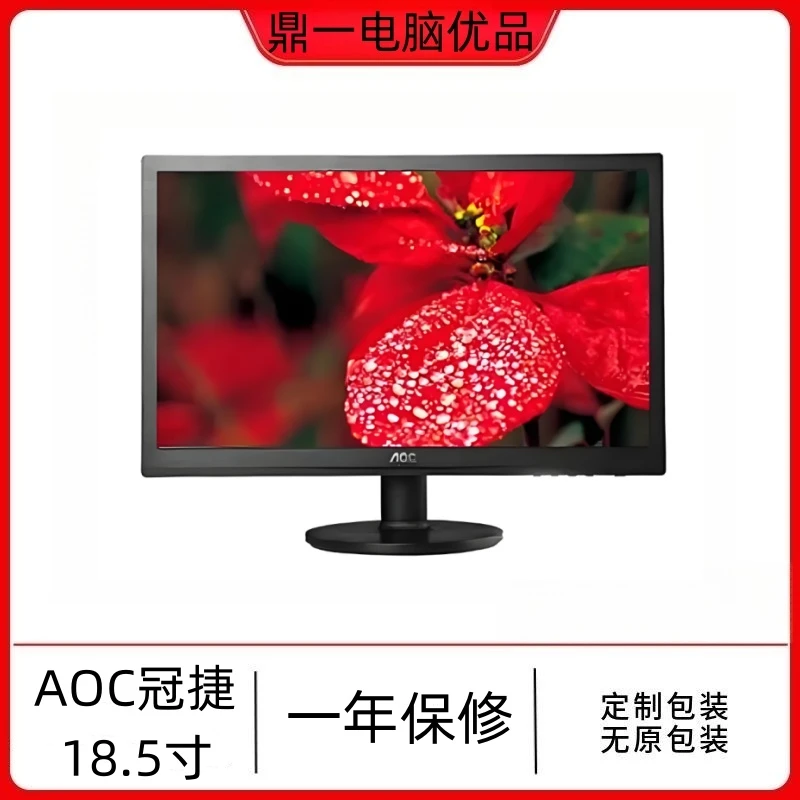 9新 AOC AOC冠捷18.5寸LED办公家用监控显示器台式液晶