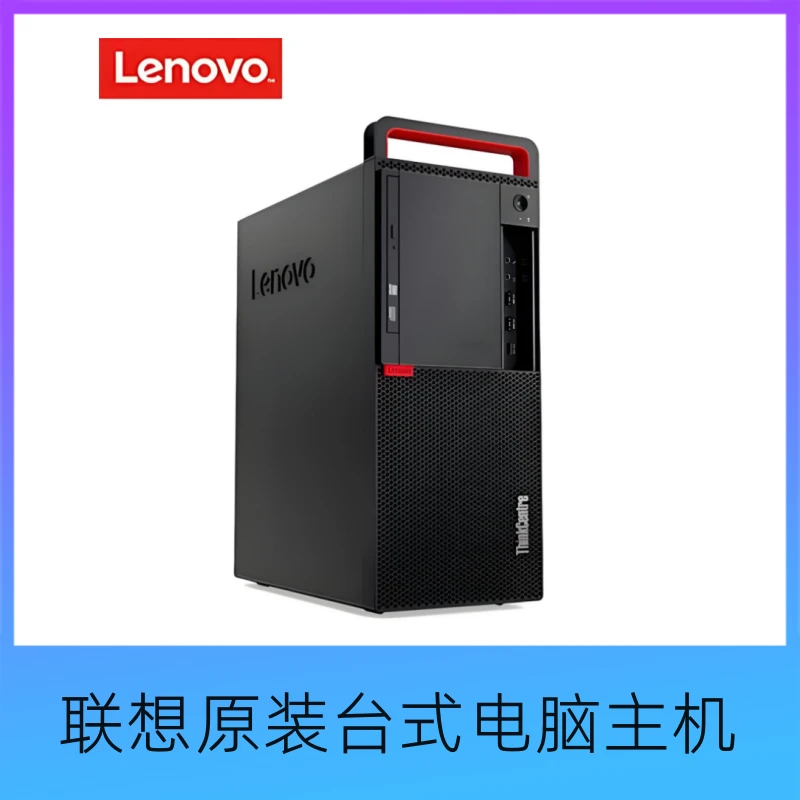 9新 Lenovo/联想 联想i5-6500/16G/240G/2G独显台式电脑办公主机