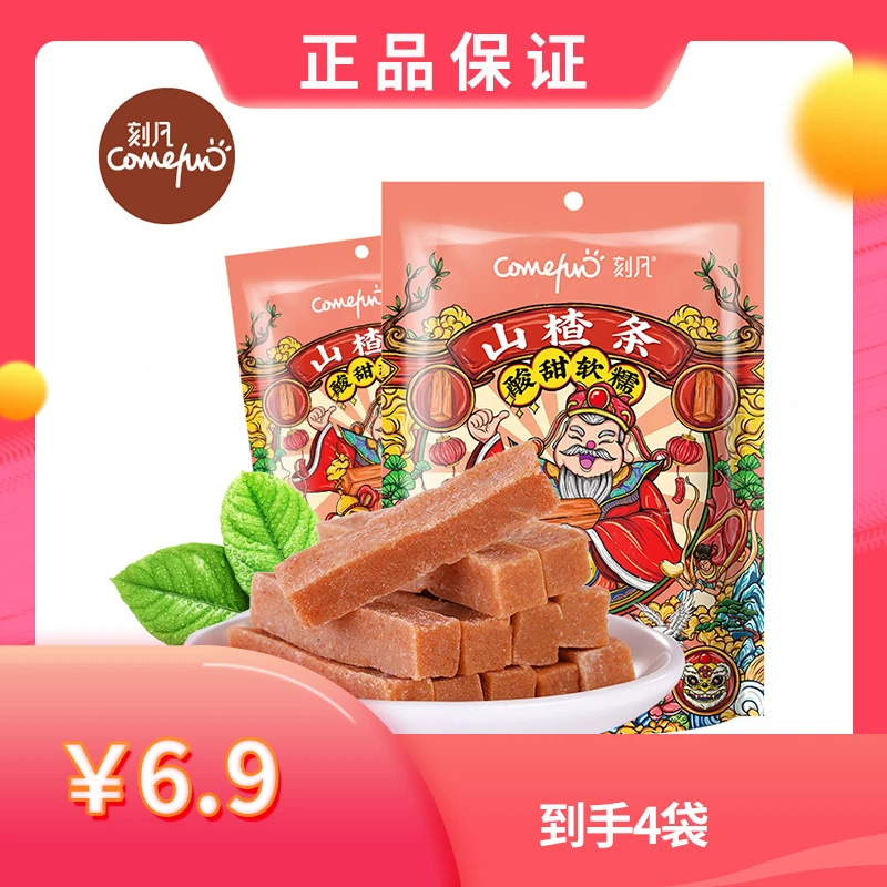 刻凡山楂条60g*4袋