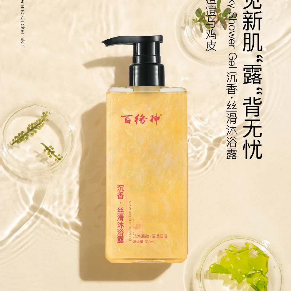 1瓶：沉香洗 沐浴露 百络神