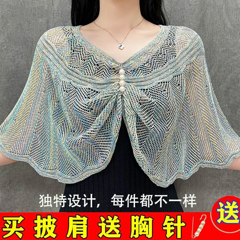 贵妇披肩外搭裙子新款夏季彩色冰丝薄款针织防晒衫搭肩空调房斗篷