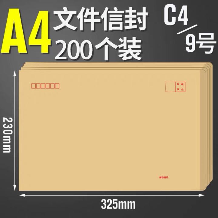 A4牛皮纸大号信封袋批发加厚大信封定制logo印字定做档案袋资料袋