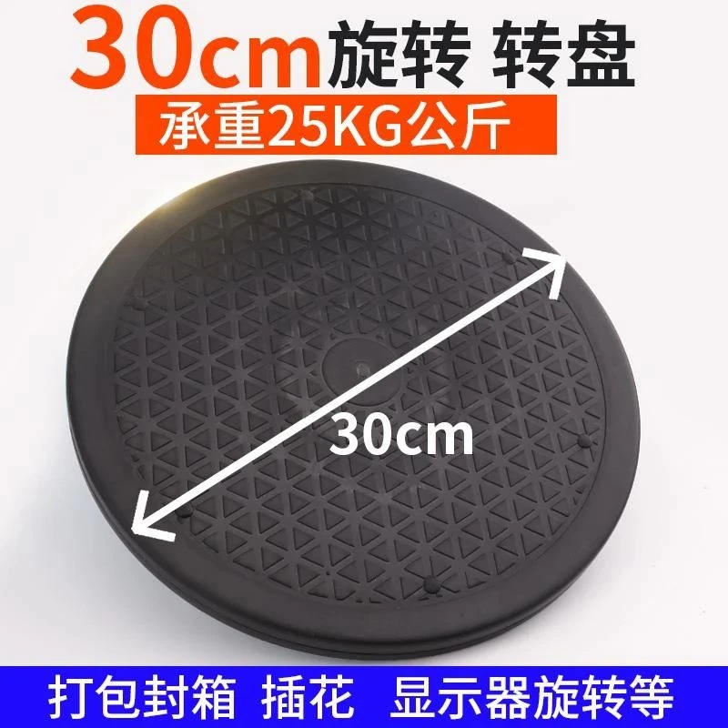 打包转盘底座桌面转圈拍照托盘封箱圆盘可旋转手动家用花盆花艺