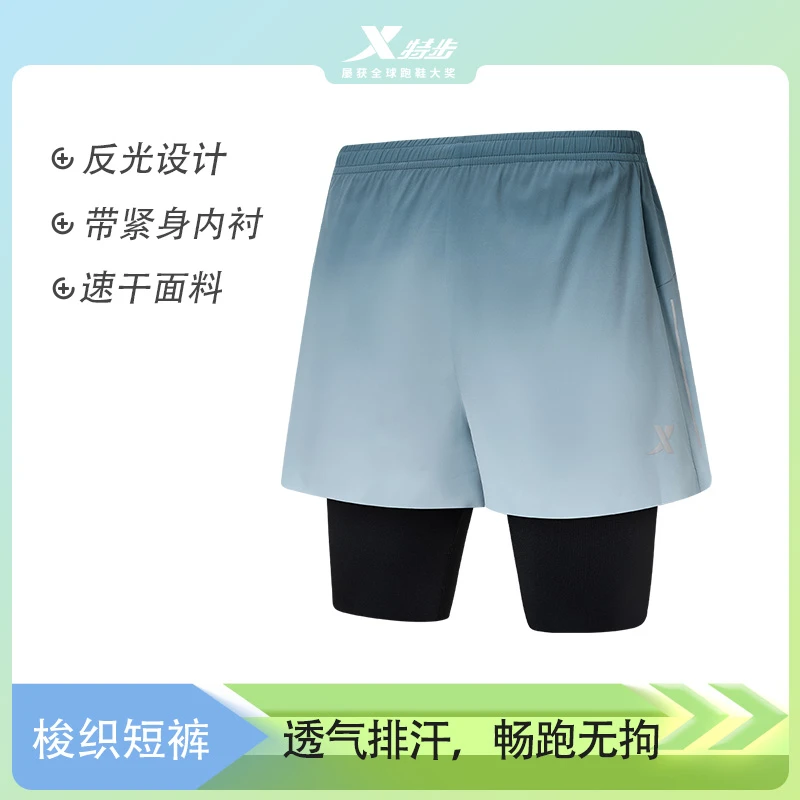 王鹤棣同款丨特步男马拉松跑步短裤健身夏季紧身舒适柔软高弹不勒