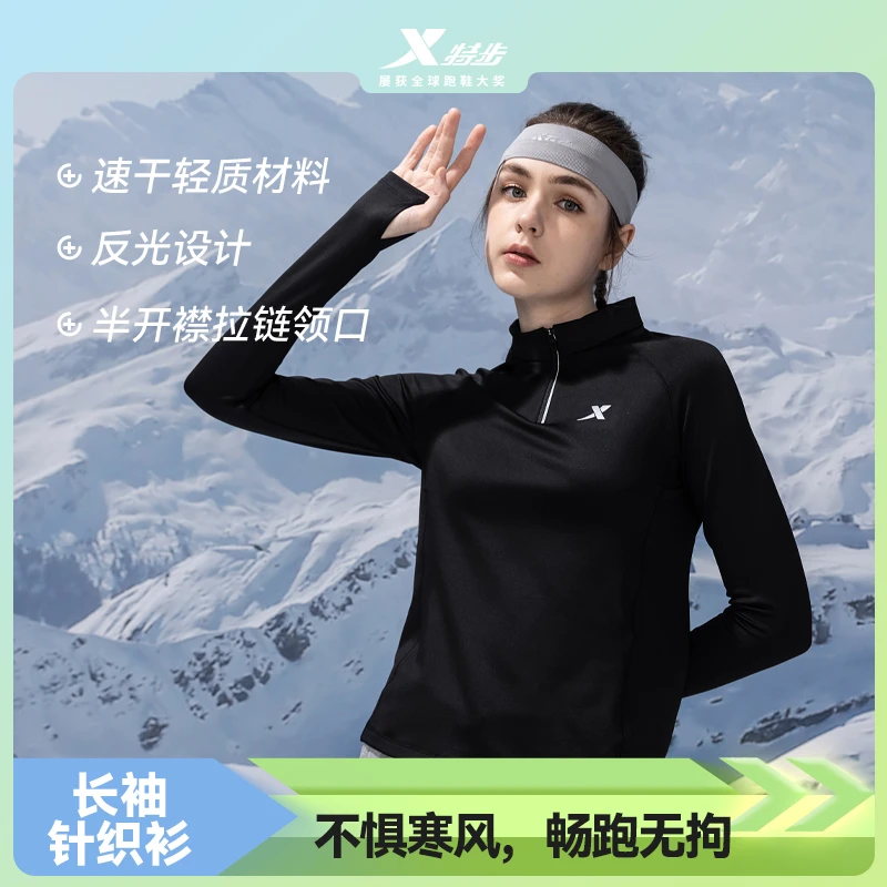 特步女款薄绒针织衫保暖运动长袖跑步套头透气立领防风健身活动K