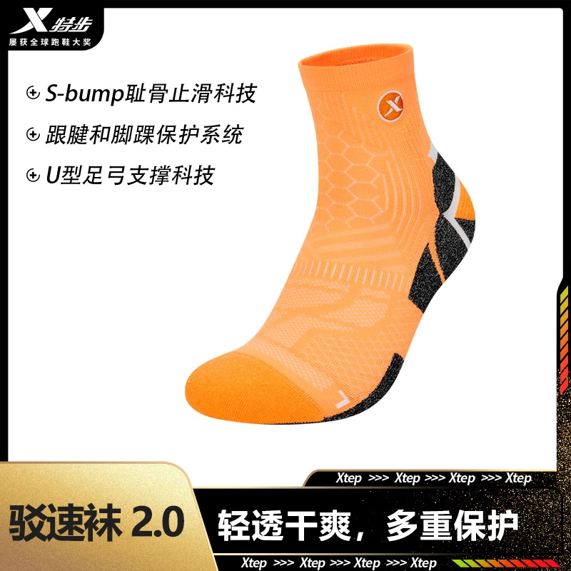 特步驳速袜2.0马拉松专业跑步袜全马轻透支撑加厚防滑保护耐磨