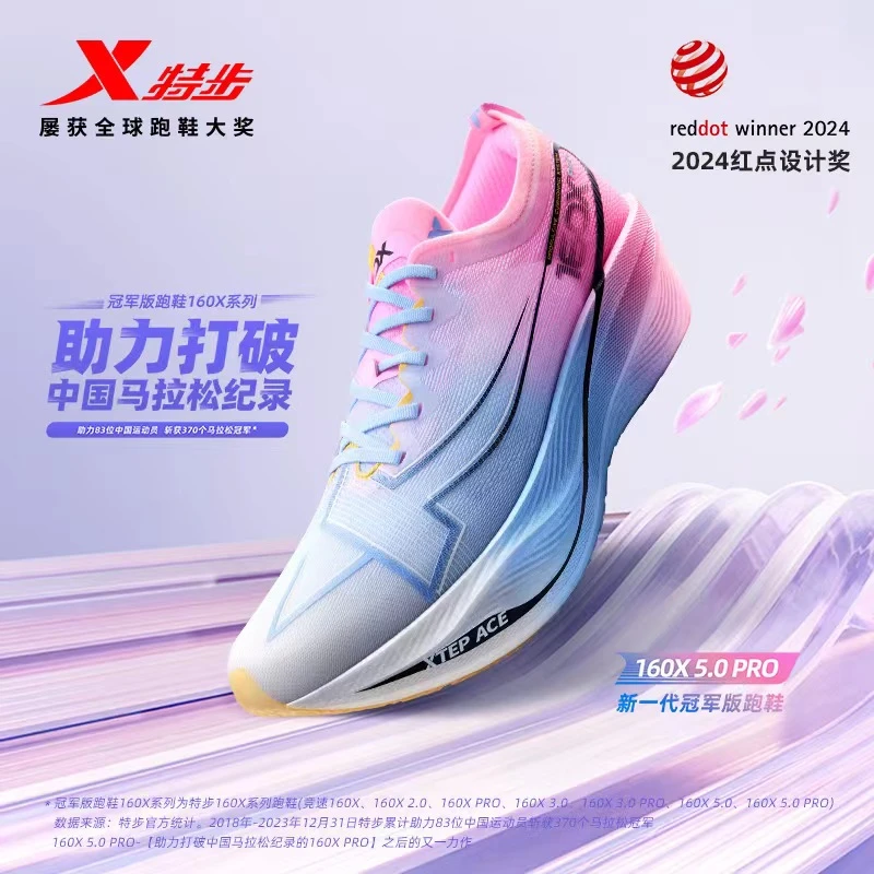 【160X5.0Pro】特步马拉松跑鞋碳板写比赛运动跑步鞋耐磨竞速鞋透气