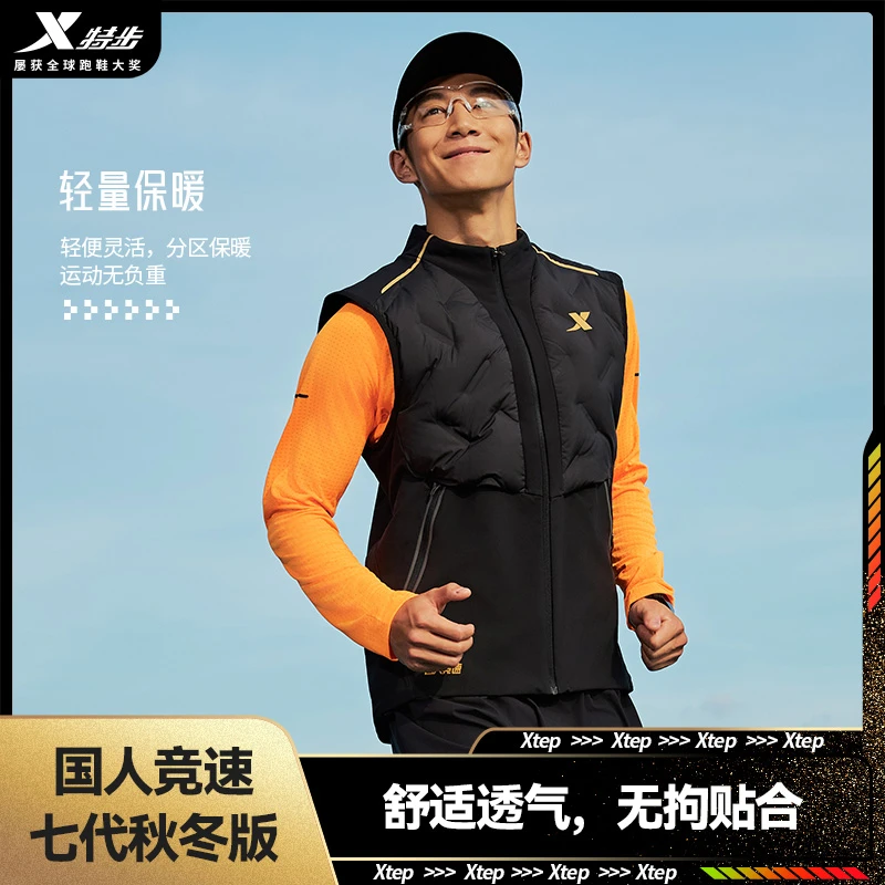 国人竞速七代秋冬丨特步羽绒马甲轻暖感跑步运动外套保暖轻薄透气