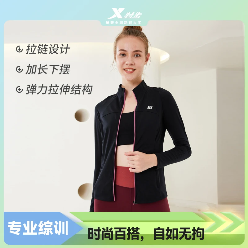 设计师系列丨特步女子跑步外套健身修身透气弹力瑜伽服运动百搭