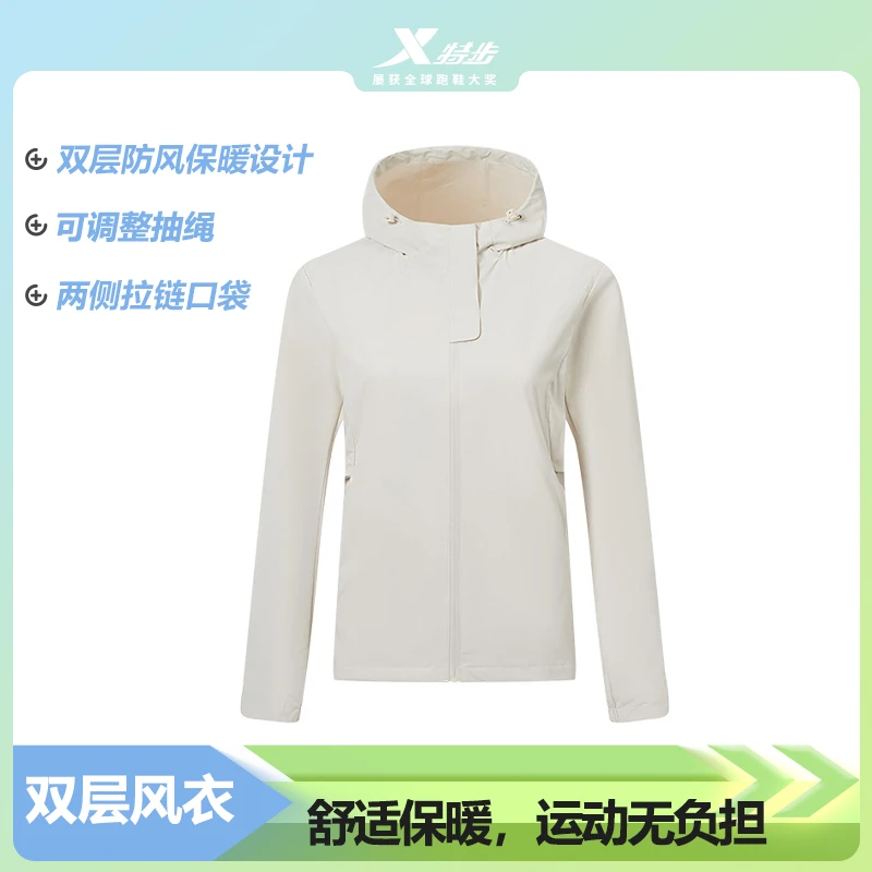 特步女款秋季防风双层风衣连帽弹力防泼水户外登山抽绳显腰身时尚