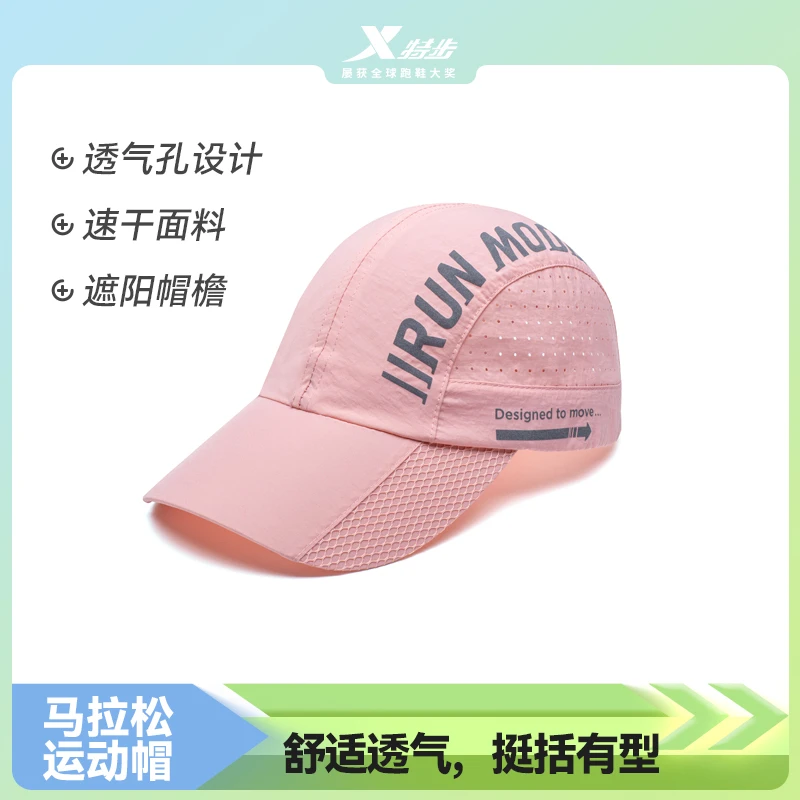 特步遮阳帽透气运动超轻帽徒步户外跑步速干帽帽子978137212048