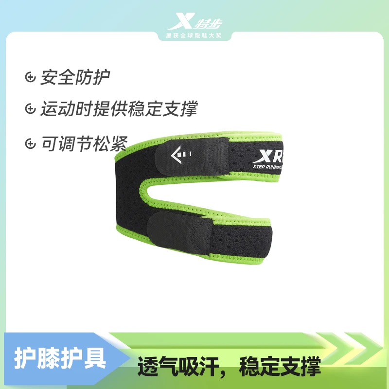 XRC限定 特步新款运动髌骨护膝训练跑步户外保护 978137326041