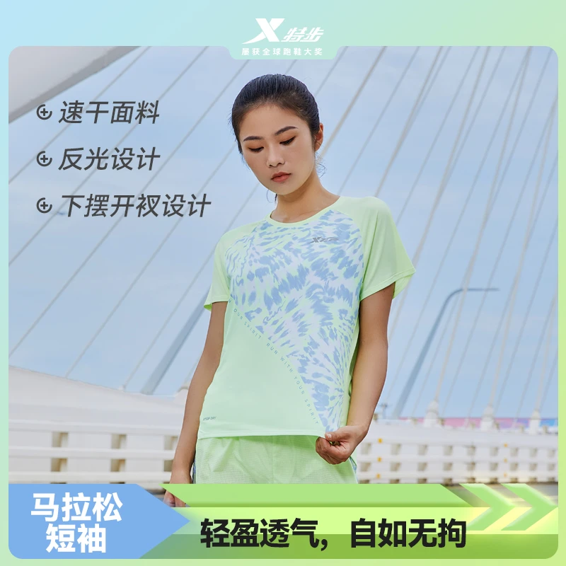 【女神节】特步女薄荷波曼运动短袖跑步透气健身上衣速干马拉松系列