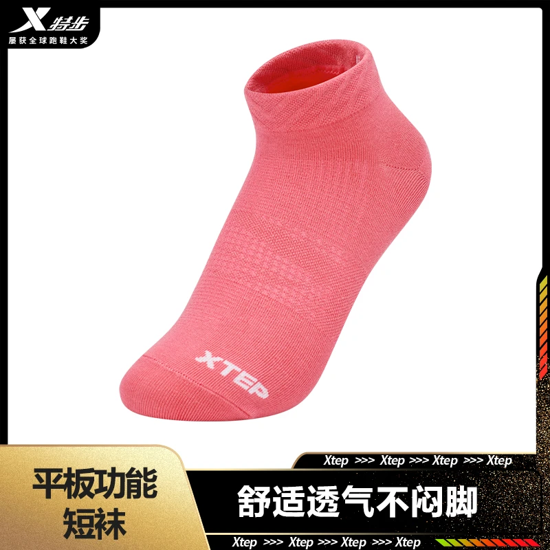特步跑步袜舒适健身透气舒适春夏吸汗跑步袜平板短袜短筒马拉松