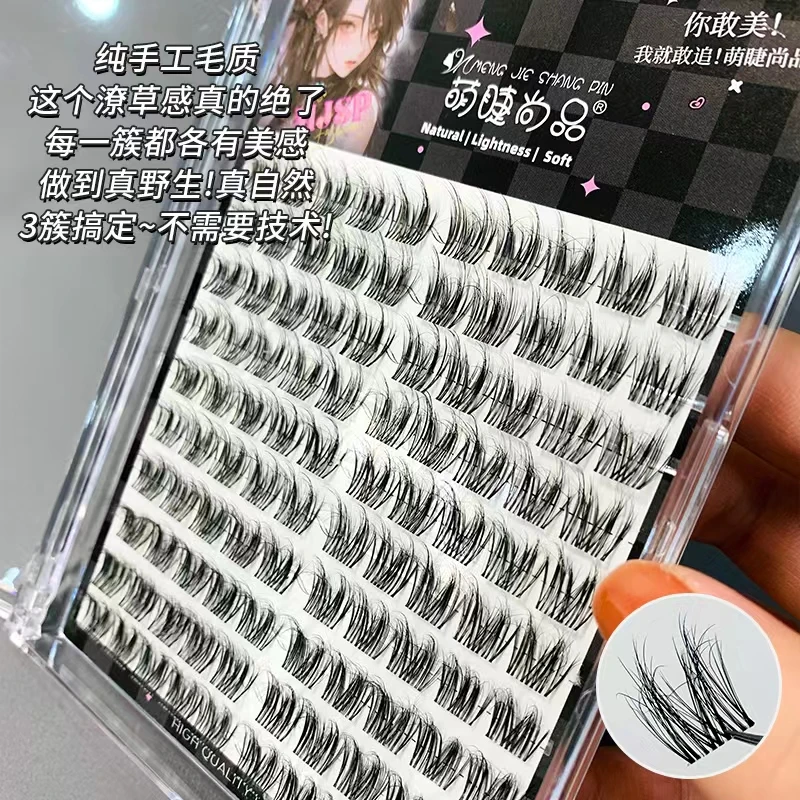 萌睫尚品婴儿弯猫耳朵假睫毛懒人恶魔貂绒浓密自然仿真新手眼睫毛