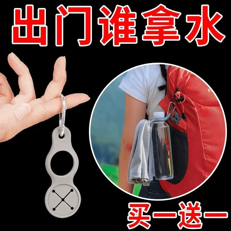 便携水瓶挂扣旅行饮料瓶收纳钩矿泉水扣子户外登山解放双手神器
