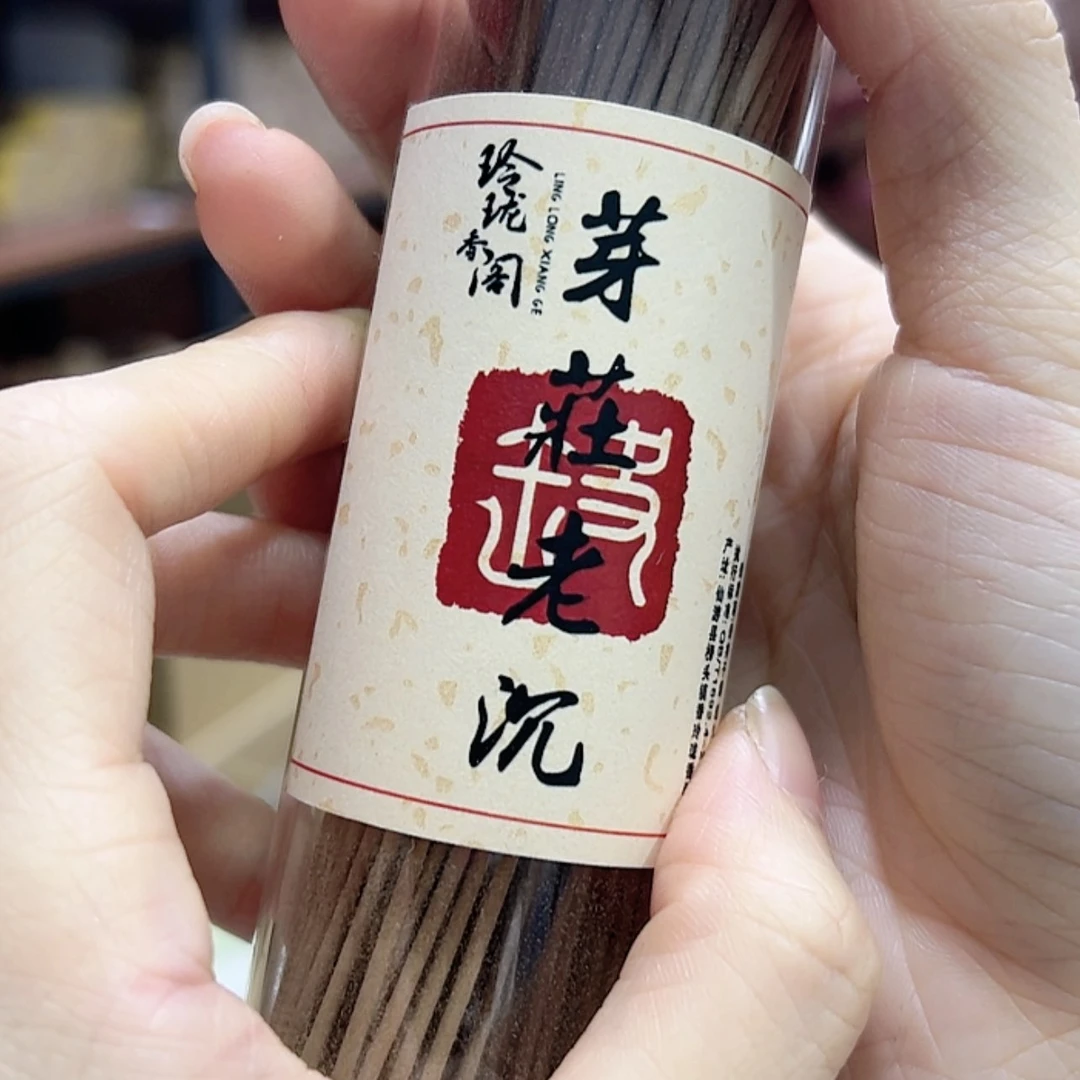【闪购商品】香道类
