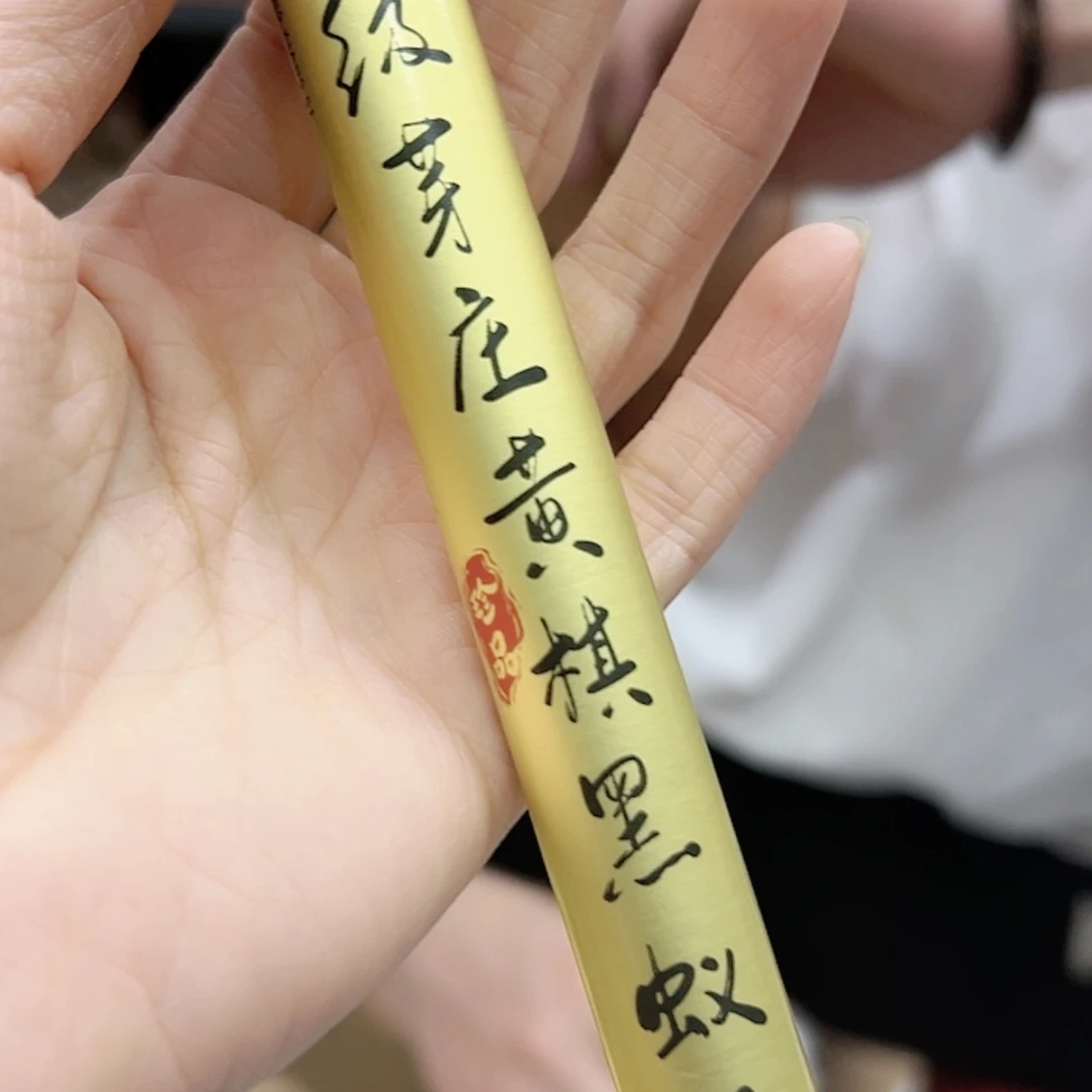 【闪购商品】香道类