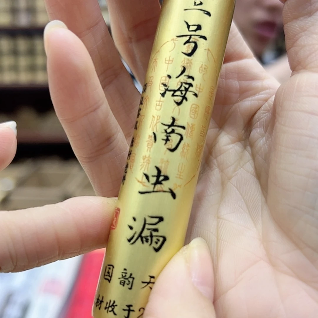 【闪购商品】香道类