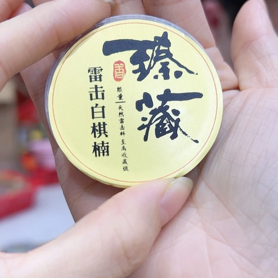 【闪购商品】香道类