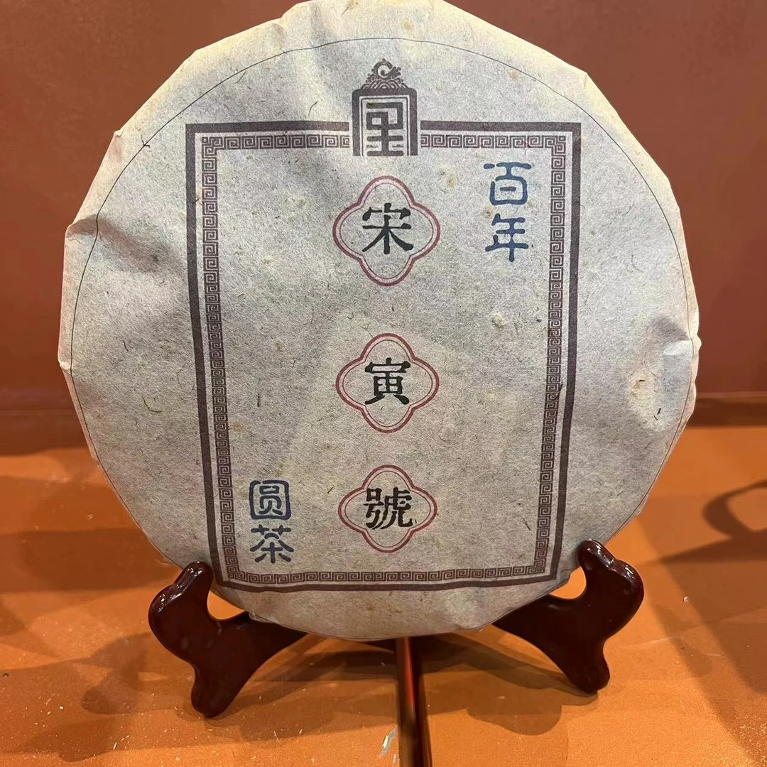 雨腾妹夫 百年宋寅號古树普洱圆茶 357克/饼生茶