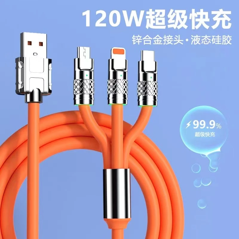 超级快充一拖三120W适用苹果安卓Type-C充电线三合一车载数据线