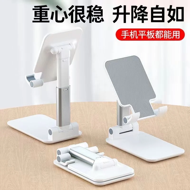 桌面手机支架可折叠升降网红支架通用看电视追剧视频直播网课神器