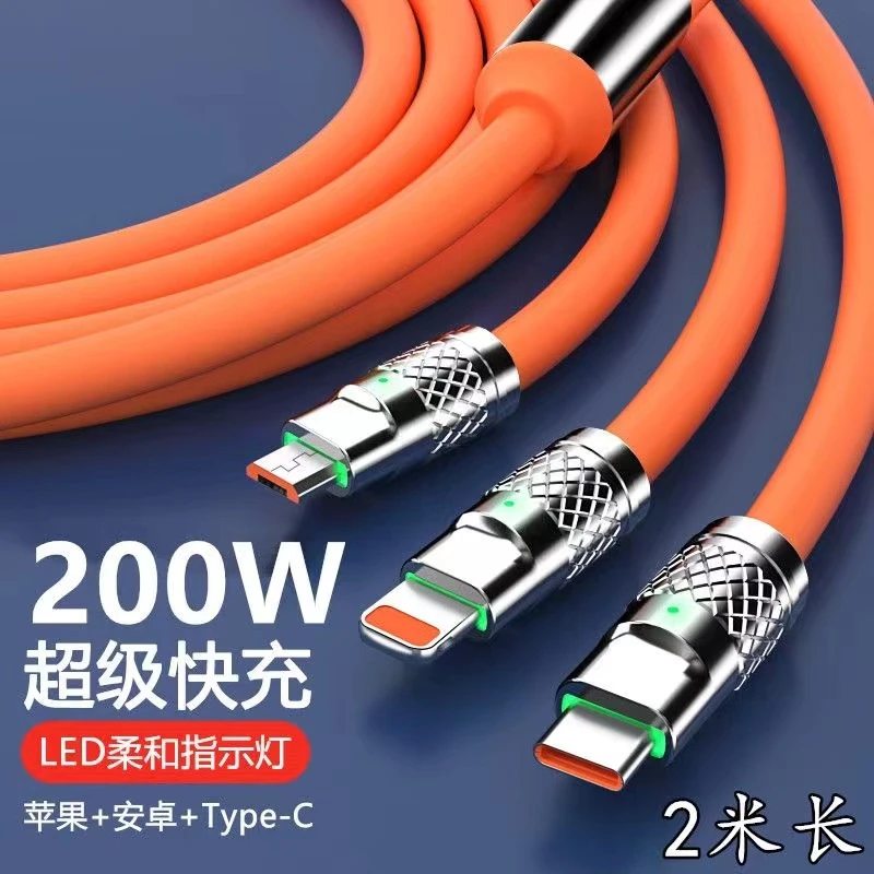 120W机客线三合一数据线适用苹果华为Type-C快充安卓小米充电线