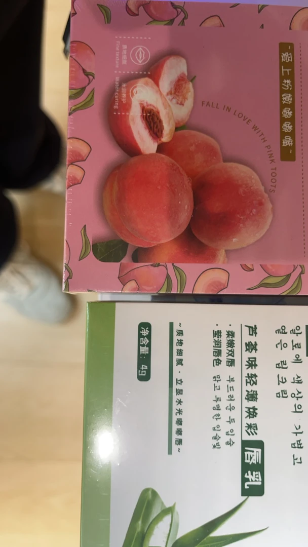 非常好用的唇乳四个味道组合