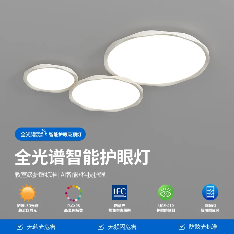 全光谱紫荆花吸顶灯客厅主灯现代简约大气卧室中山灯具极简风套餐