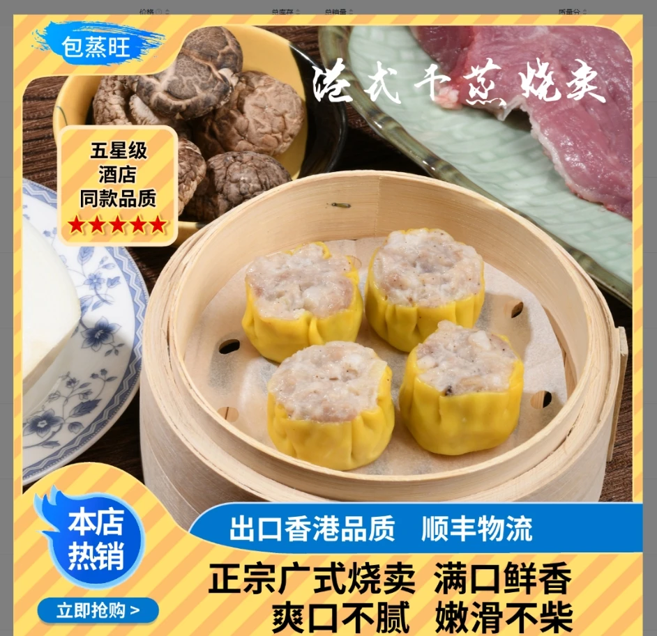 【茶楼门店同款】广式干蒸烧麦 大只装 120g/盒 拍4盒送2盒到手6盒