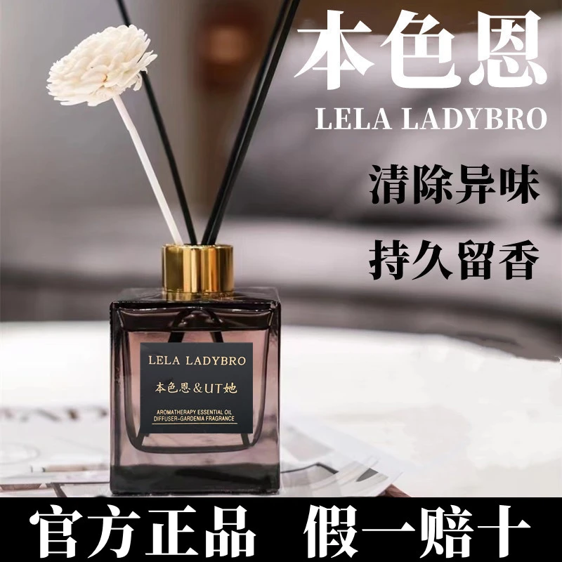 官方正品本色恩ut她栀子花香薰家用持久高级卧室留香留香空气清新
