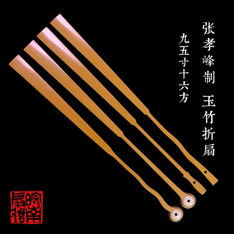 皖南扇庄名师张孝峰制9.5寸16方玉竹折扇苏工和尚头文玩扇骨古风