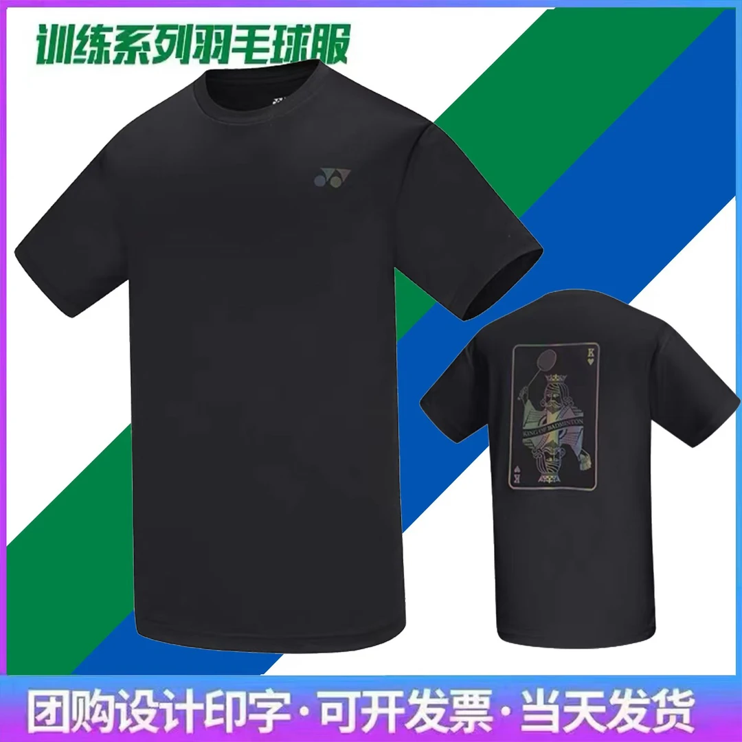 2023新款YY羽毛球服男短袖运动文化衫夏季T恤扑克K圆领速干衣定制