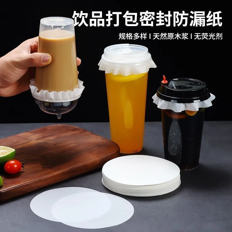 奶茶豆浆防漏纸封口纸咖啡防溢纸一次封口膜外卖纸膜滴不撒食品级