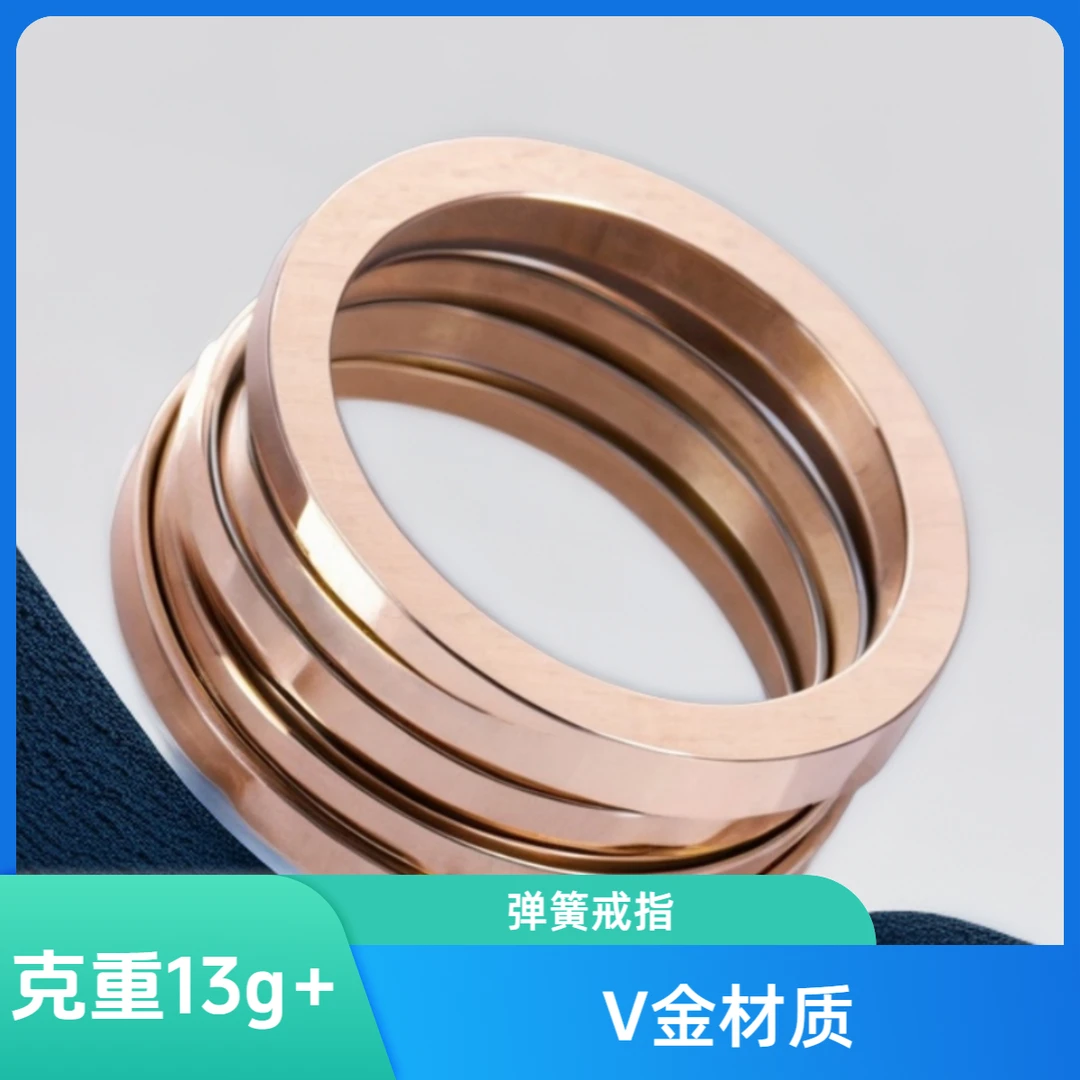 【MK】【V金版本】宝家弹簧围巾戒